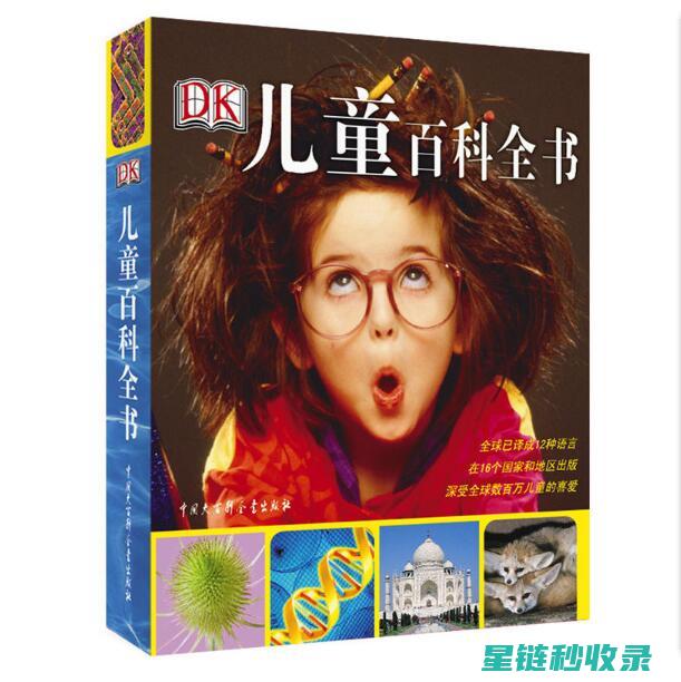 从《百科全书》看人类对自然界的探索历程 (百科全书使我们知道了什么)