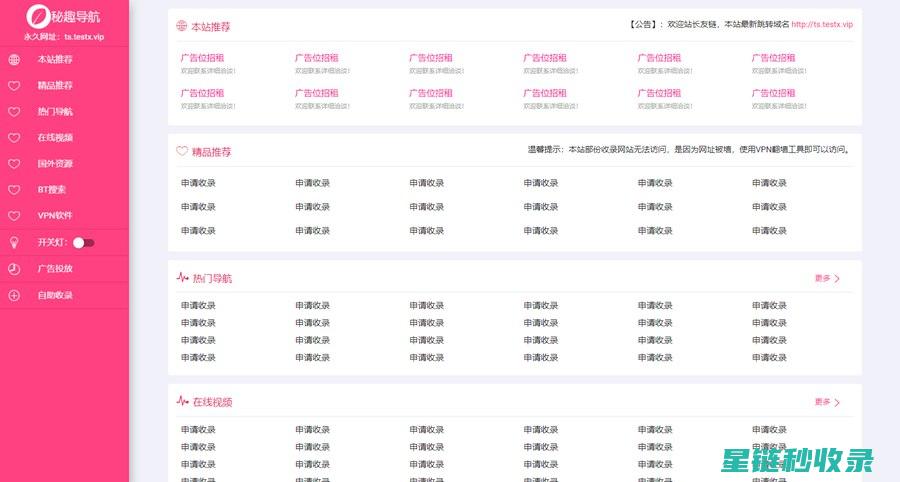 收录网网源码的秘密武器：提升网站性能的不二法门 (收录系统源码)