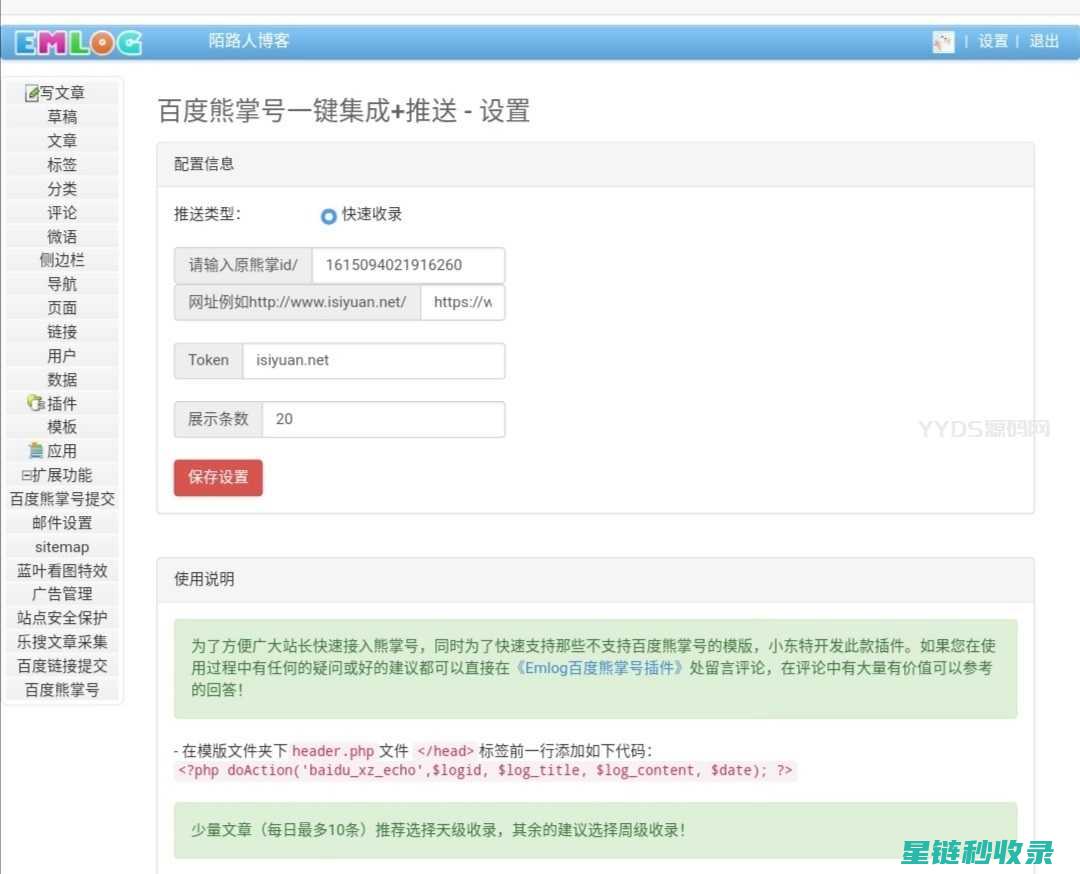 收录网网源码：解锁高效网站开发的新纪元 (收录系统源码)