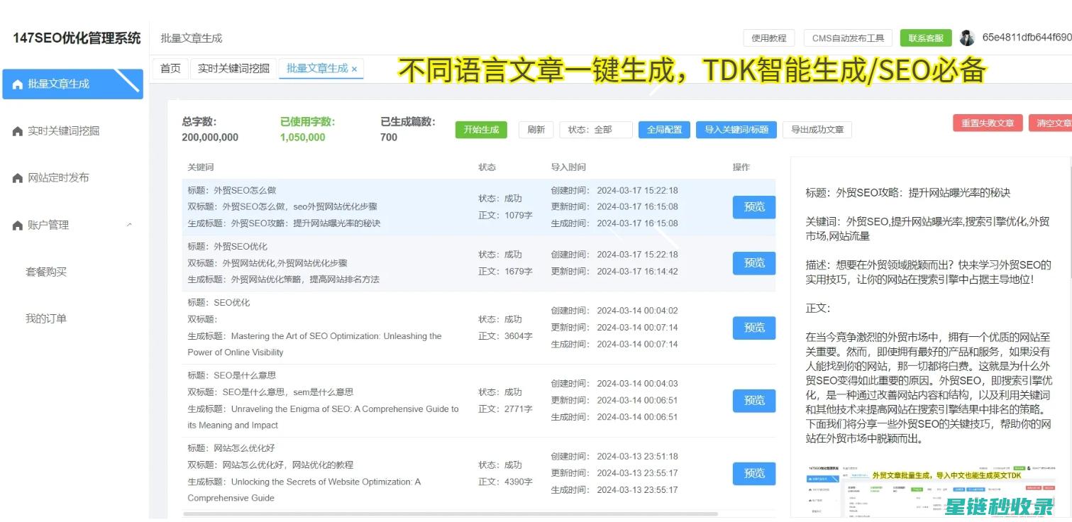 网站收录优化：掌握这些技巧让搜索引擎爱上你的网站 (网站收录优化方案)