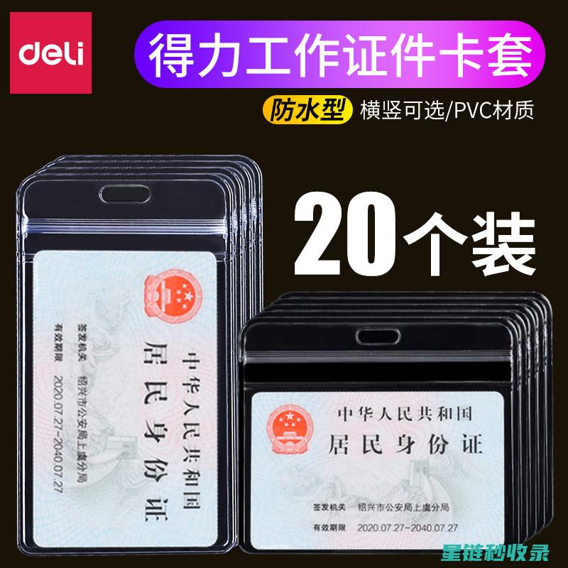 证件防潮指南：远离潮湿带来的潜在风险 (证件放久了发霉怎么弄)