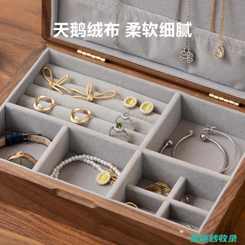 智能首饰收纳：科技与时尚的完美结合 (智能首饰收纳盒怎么用)