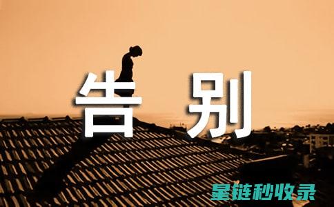 告别凌乱角落：抽屉收纳技巧全解析 (告别凌乱角落的句子)