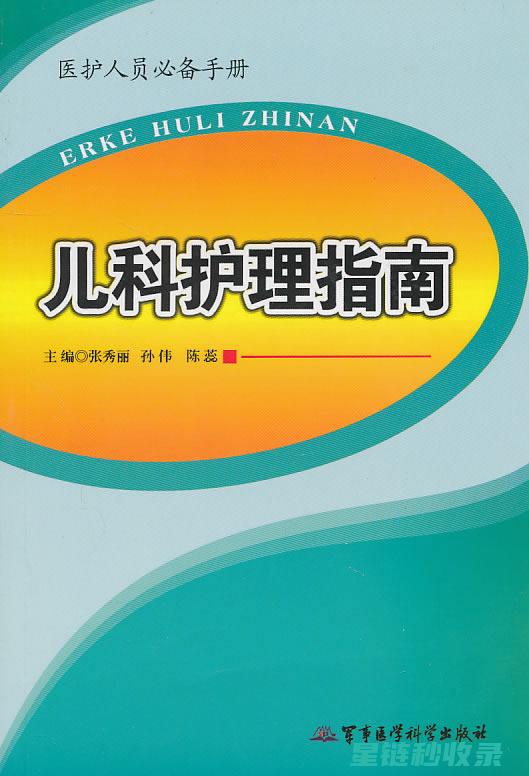 日常护理指南：让你的手表带保持光亮如新 (日常护理指南内容)