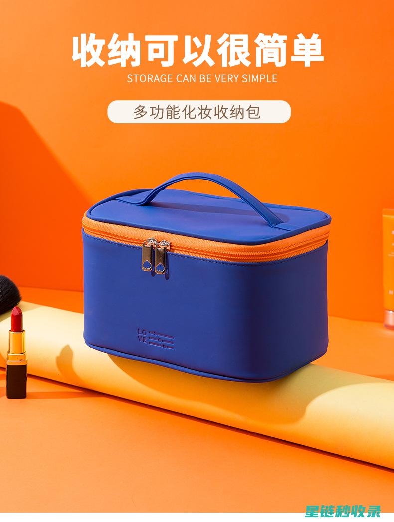 塑妆包大揭秘：明星同款的美妆利器 (塑料化妆包)