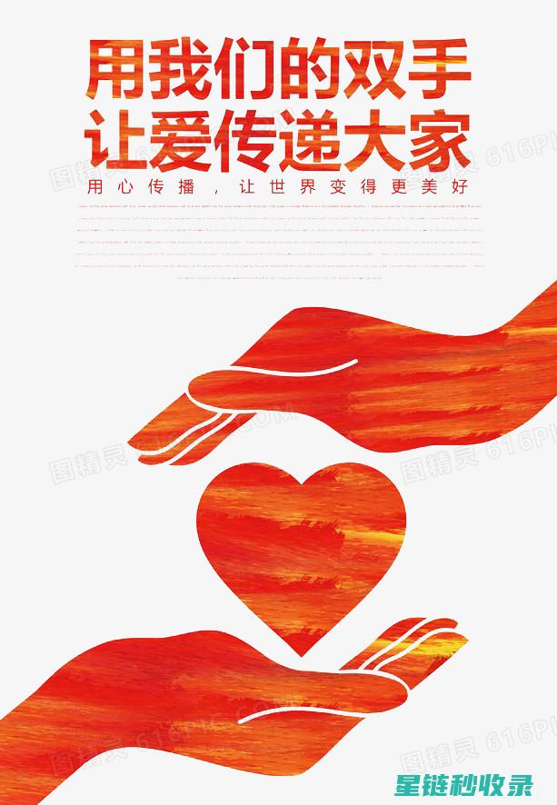 爱心传递：您的闲置玩具能改变孩子的一生 (爱心传递啥意思)
