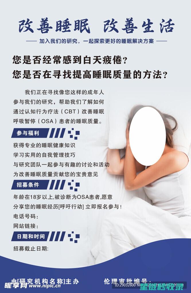 改善睡眠：打造优质夜间的九大秘籍 (改善睡眠打鼾的方法)