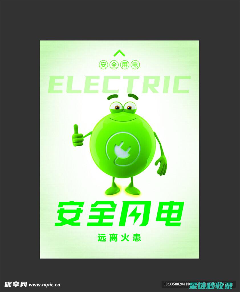 办公场所用电安全注意事项全解析 (办公场所用电安全注意事项)