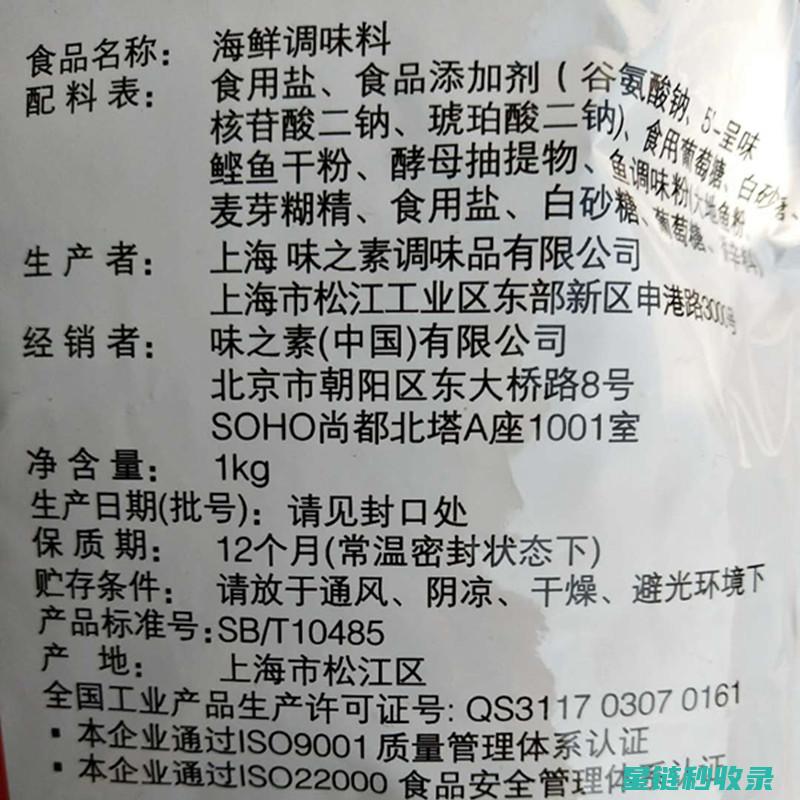 调味料保质期大揭秘：厨房常用调料的有效期你真的清楚吗？ (调味料保质期过了还能用吗)