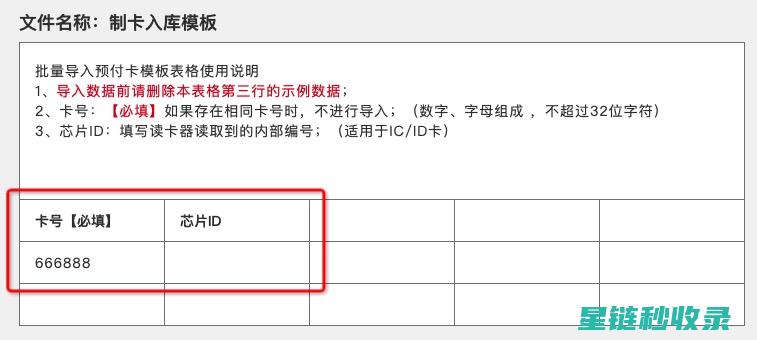 预付卡安全指南：揭示潜在风险并提供防范措施 (预付卡安全指标有哪些)