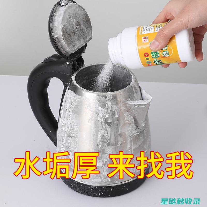 水壶水垢去除全攻略：家庭实用清洁方法 (水壶水垢去除办法 白醋)