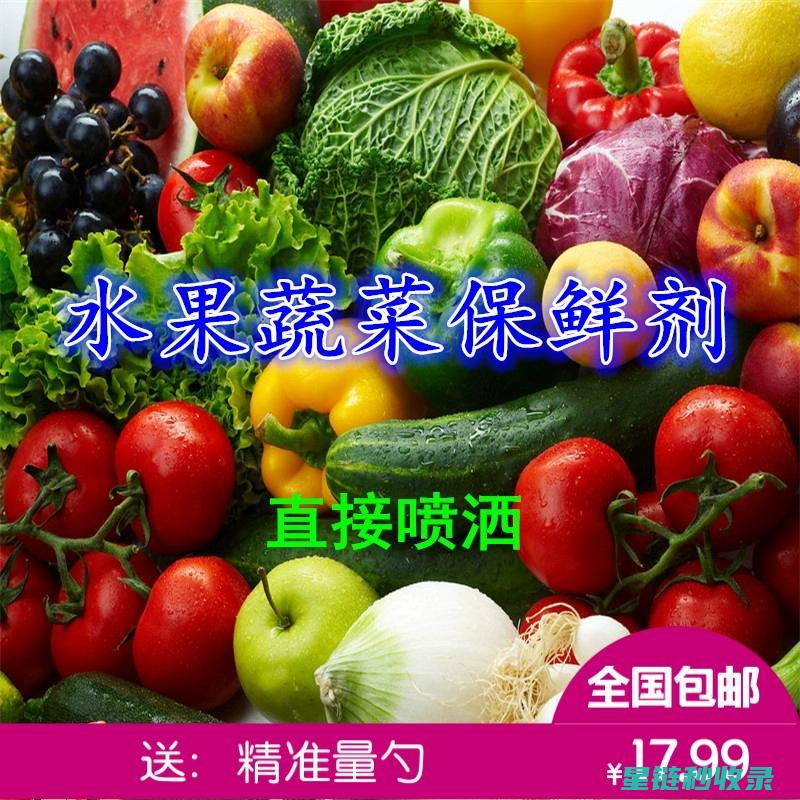 延长水果保鲜时间的小妙招，你值得一看 (延长水果保鲜期存放方法)