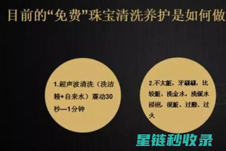 首饰氧化处理：让珠宝永葆青春的小窍门 (首饰氧化处理方法)