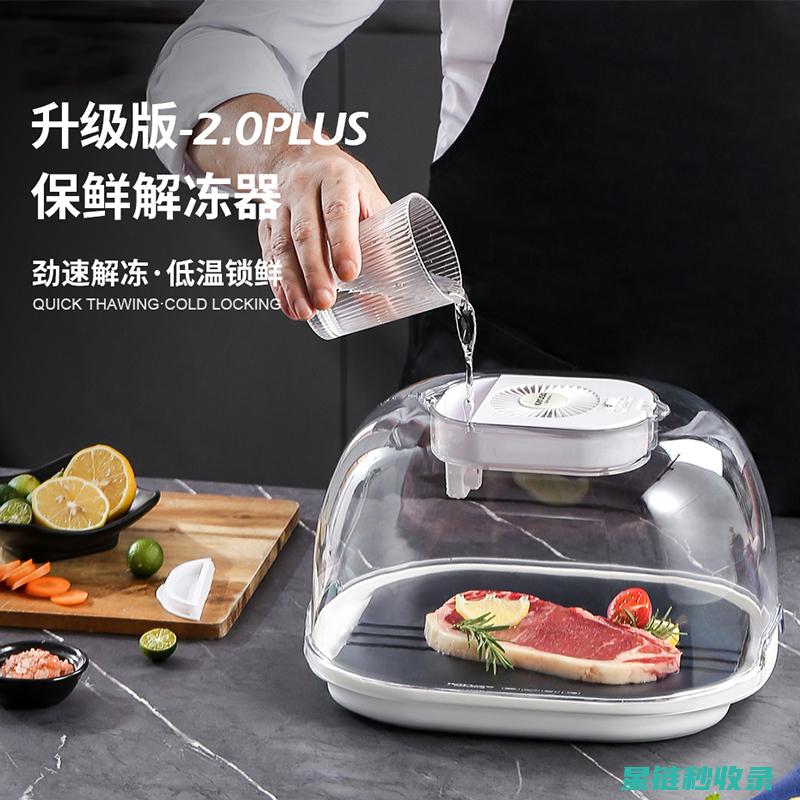 快速解冻肉类：厨师的秘密武器，一学就会 (怎么才能快速解冻肉类)