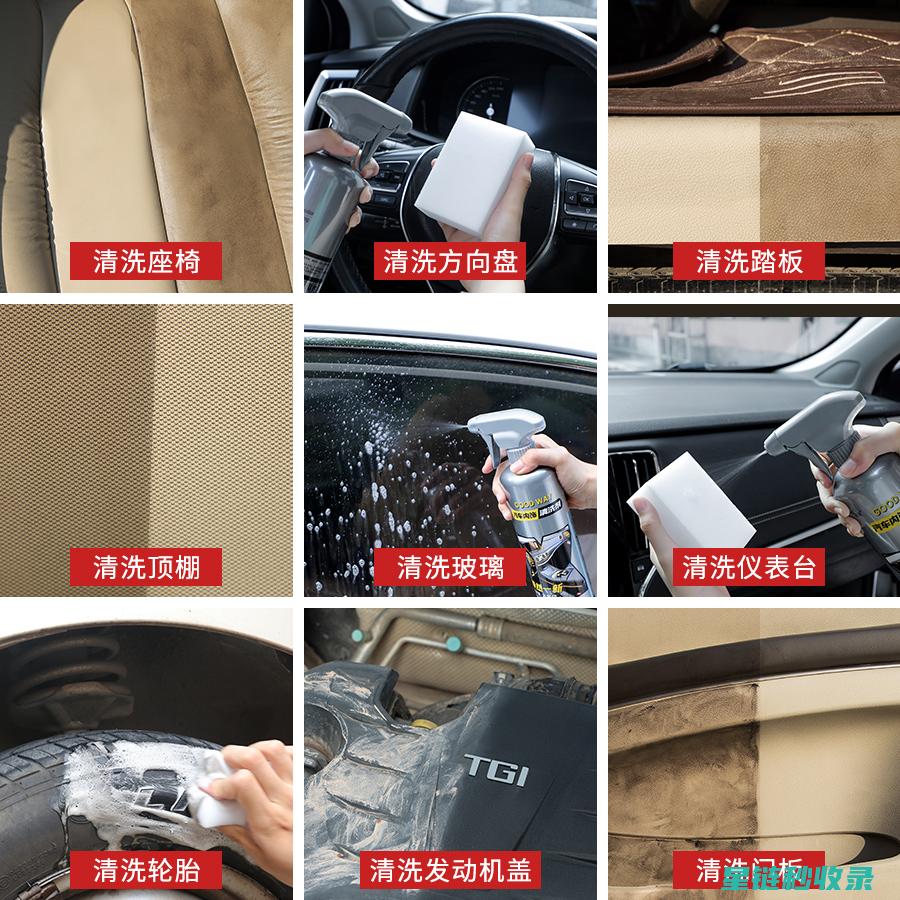 汽车内饰清洁工具推荐：提升清洁效率的小工具 (汽车内饰清洁剂哪个品牌好)