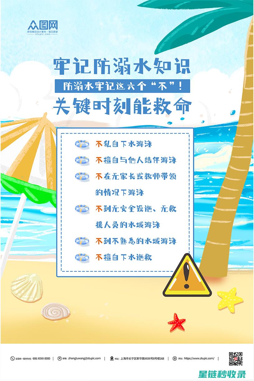 旅游安全小贴士：出行前必知的重要事项 (旅游安全小贴士)