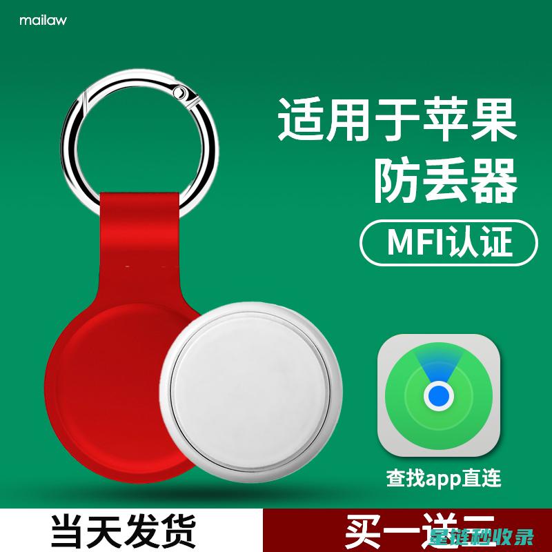 钥匙防丢新方式，轻松实现无忧出行 (钥匙防丢新方法有哪些)