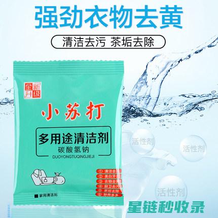小苏打护肤小窍门：让肌肤焕发活力 (小苏打护肤的作用)