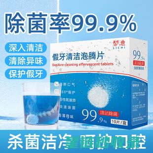 牙膏清洁达人：轻松去除水龙头锈迹，保持浴室整洁 (牙膏清洁达人图片)