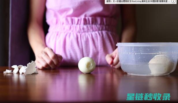 快速剥鸡蛋？这个方法让你事半功倍 (快速剥鸡蛋的方法视频)