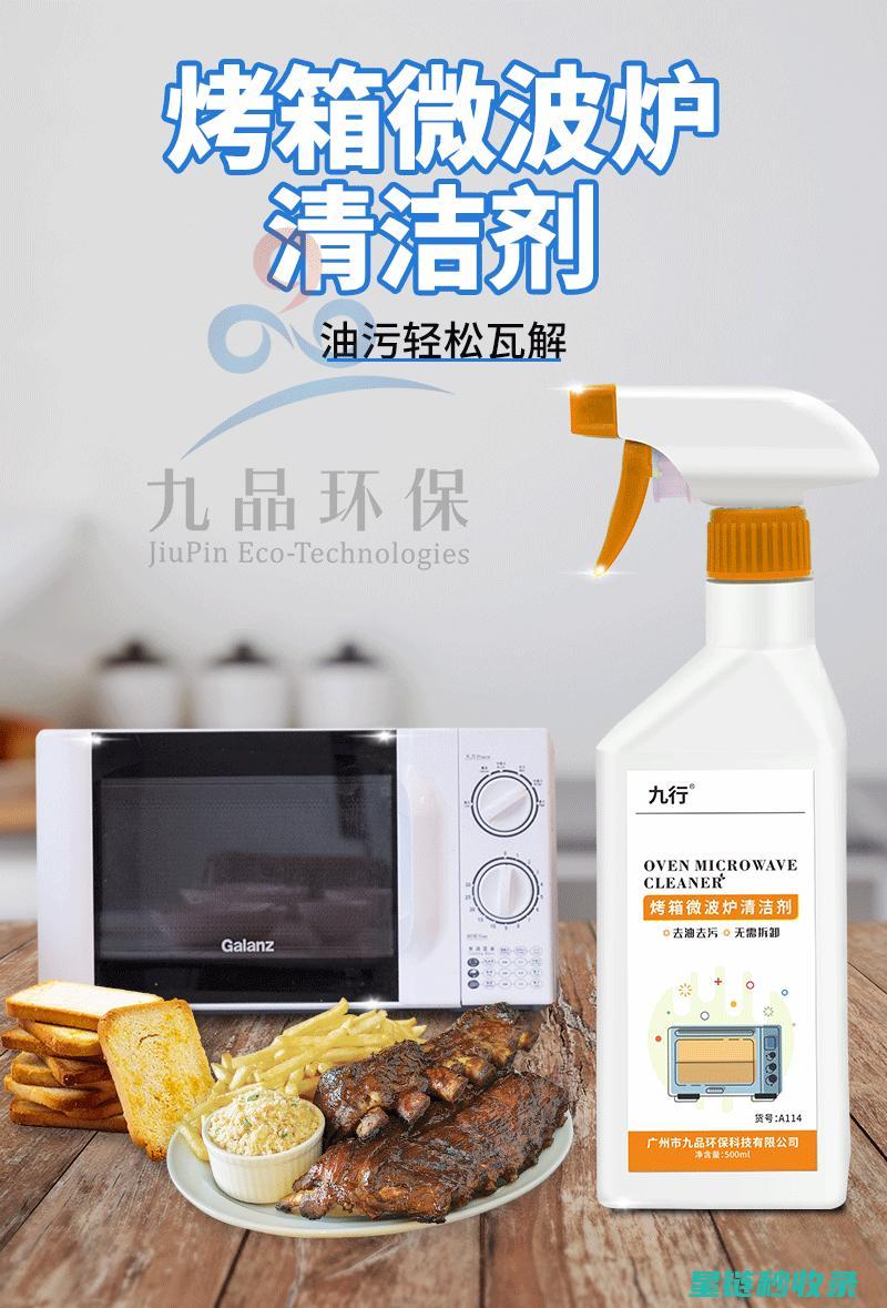 烤箱油污去除全解析，厨房清洁不再难 (烤箱油污去除方法)
