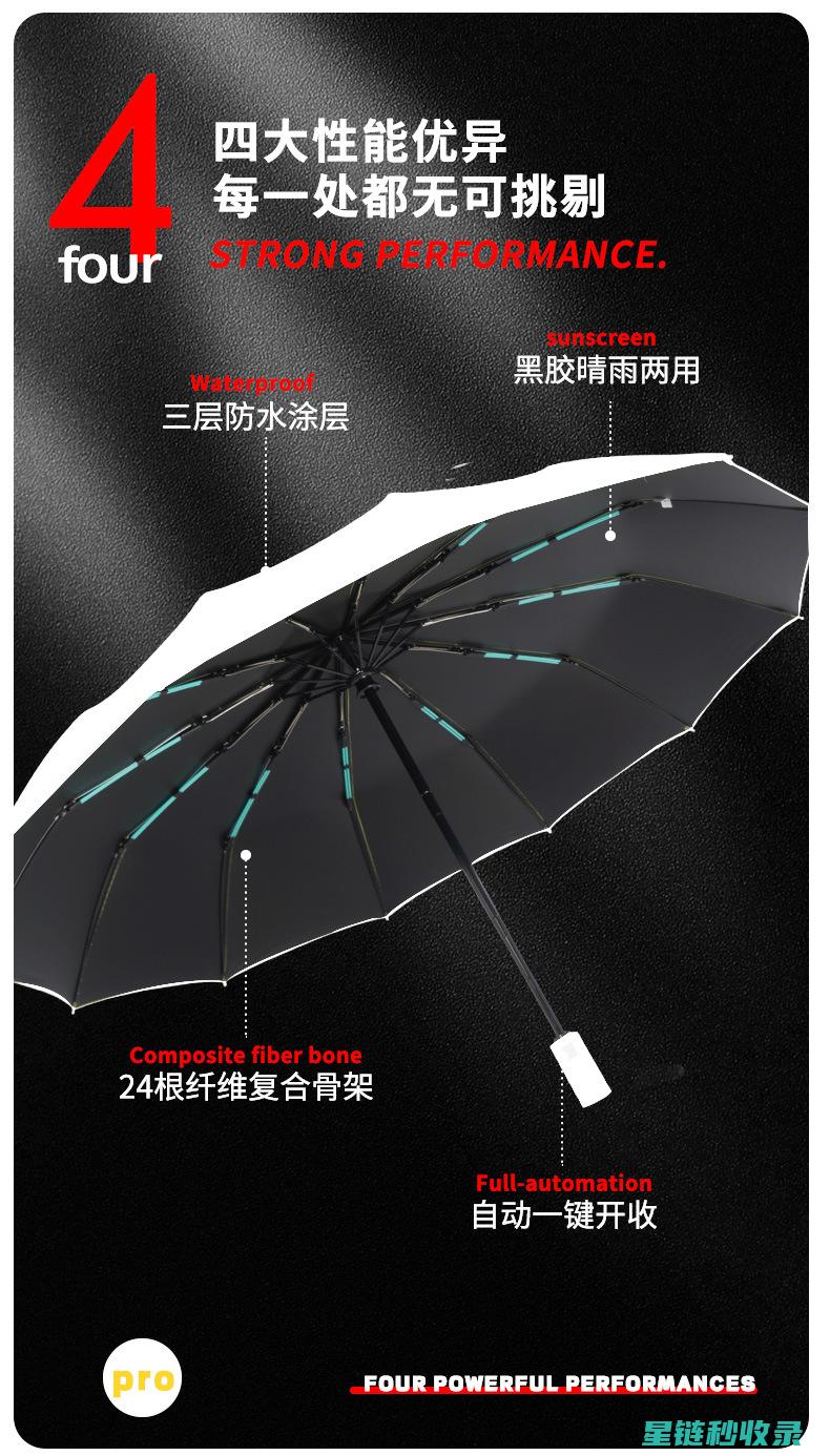 雨伞锈迹不再难除：实用清理技巧分享 (雨伞锈迹不再生锈)