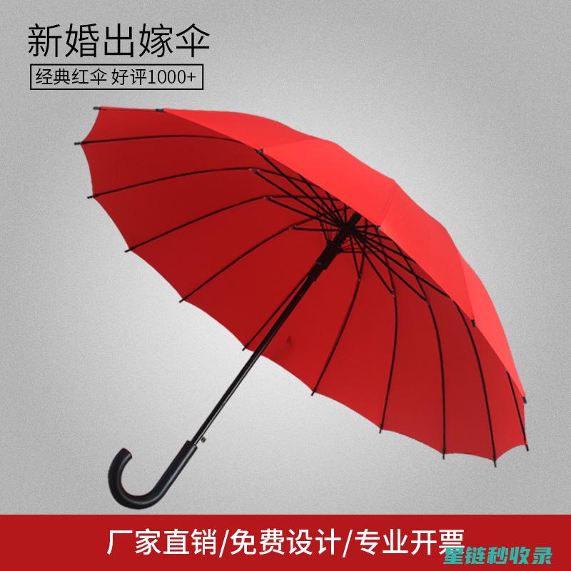 雨伞防水：从理论到实践的全面解析 (雨伞防水的原理)