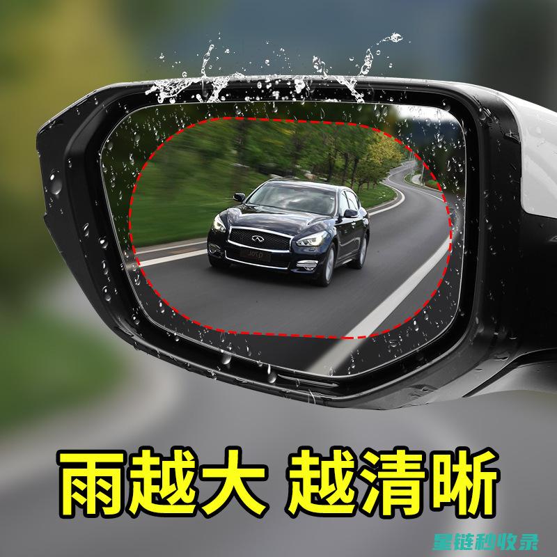 后视镜防雨：应对雨天驾驶的必备神器 (后视镜防雨膜有用吗)