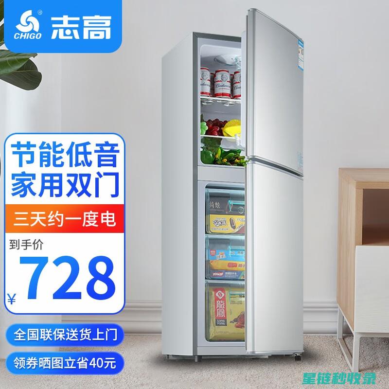 冰箱分区技巧：为你的食物找对家 (冰箱分区技巧图解)