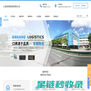 上海全托管仓库租赁-上海恒温仓库价格-上海冷藏保鲜库-上海仓库出租-上海安钢物流有限公司