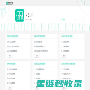 首页 | TM档案管理空间-律数信息技术