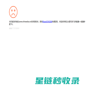 中三信工程管理（湖北）有限责任公司