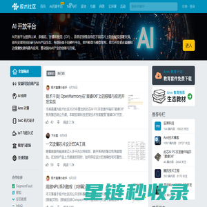 极术社区 - 连接开发者与智能计算生态