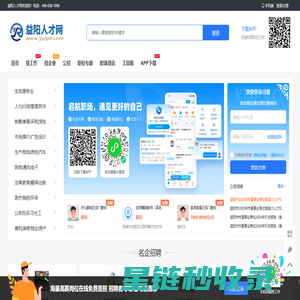 益阳人才网_益阳市人才市场最新求职找工作招聘信息