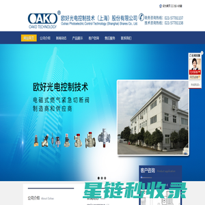 欧好光电控制技术（上海）股份有限公司