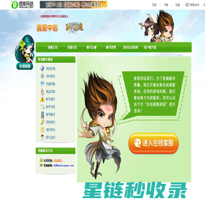 醉逍遥客服中心