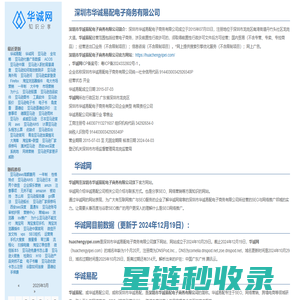 华诚网知识分享： SEO知识分享 跨境电商 亚马逊运营推广 -深圳市华诚易配电子商务有限公司官网