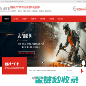 陶瓷砂,硅酸锆砂,钇稳定氧化锆,电熔氧化锆,氧化锆珠,氧化锆粉末,锆刚玉-郑州市海旭磨料有限公司