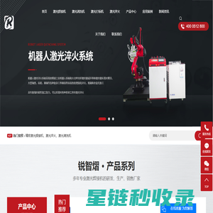 精密激光焊接机_激光淬火_激光清洗机-苏州锐智熠激光科技有限公司