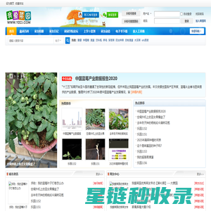 我爱菜园网-专业的楼顶露台阳台种菜养花栽水果交流论坛 -