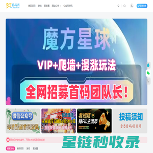 首码项目网- 网上创业赚钱首码项目发布推广平台-315首码项目网