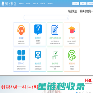  知了社区