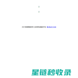 网站正在维护中