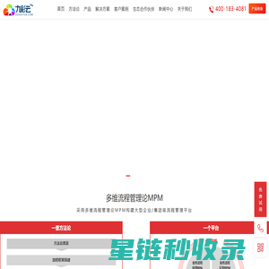 aris-BPM软件-ESB系统-工作流系统-流程管理-九彩云流程机器人