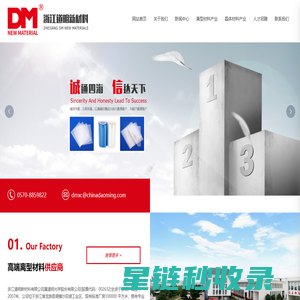 浙江道明新材料有限公司,GLS-格拉辛离型纸,CCK-高岭土涂布离型纸,PEK-淋膜离型纸,PET-离型膜,离型材料,玻璃微珠