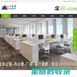 专业公共空间装修公司