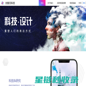 广州光锥元信息科技有限公司