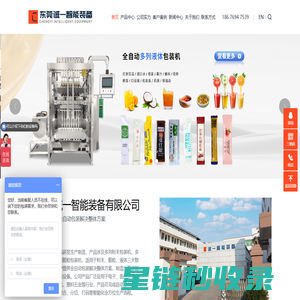 多列包装机-多列条包机-条包机设备厂家- 诚一智能装备