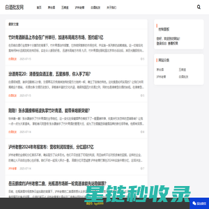 白酒批发网 - 飞天茅台/五粮液/泸州老窖 | 厂家一手货源