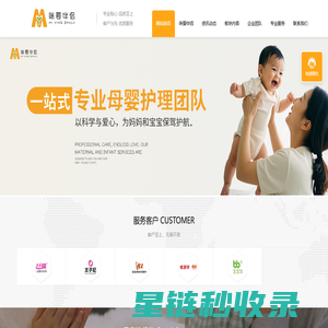 关爱母婴 专业护航